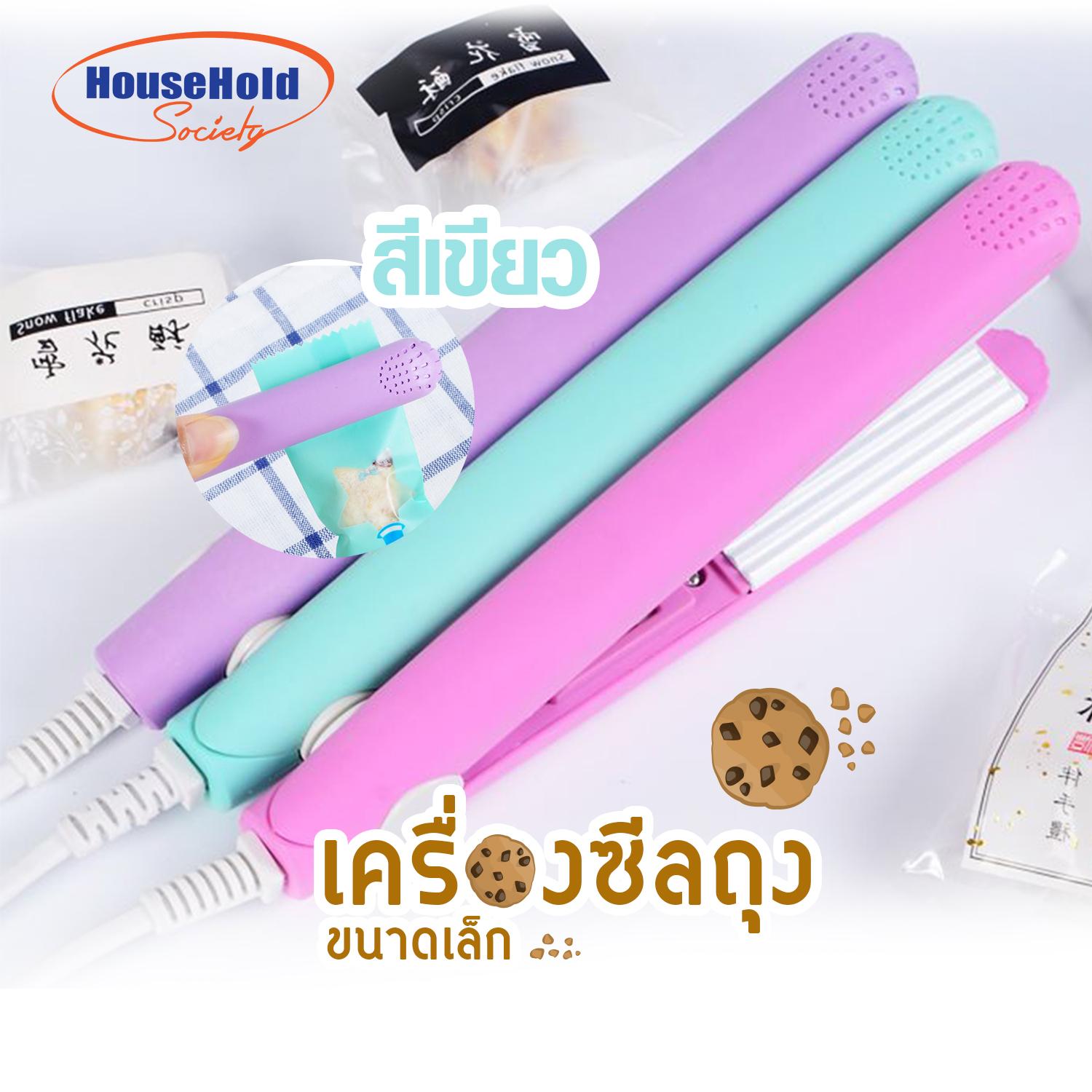 HHsociety เครื่องซีลถุง เครื่อซีลถุงขนมม เครื่องซีลขนาดเล็ก เครื่องซิลแบบหยัก
