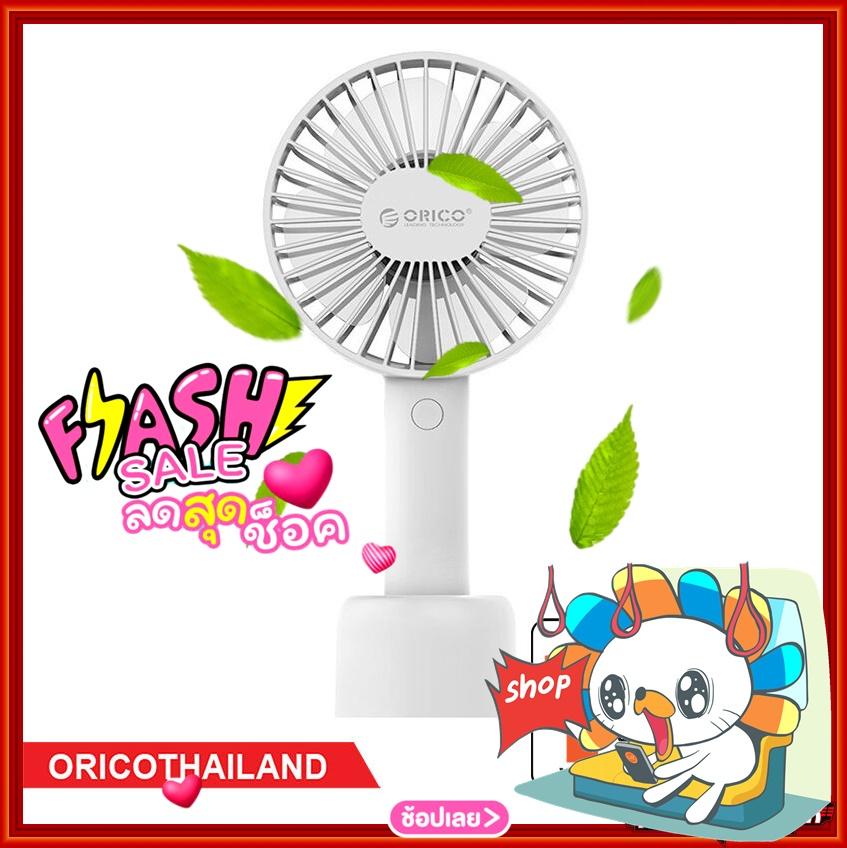 ❤️✨❤️ ORICO FH1 Mini Desk / Handhold Rechargeable Fan White พัดลม เครื่องศูนย์ รับประกัน 12เดือน พัดลม จัดส่งฟรี ❤️✨❤️ ORICO FH1 Mini Desk / Handhold Rechargeable Fan White พัดลม เครื่องศูนย์ รับประกัน 12เดือน พัดลม จัดส่งฟรี