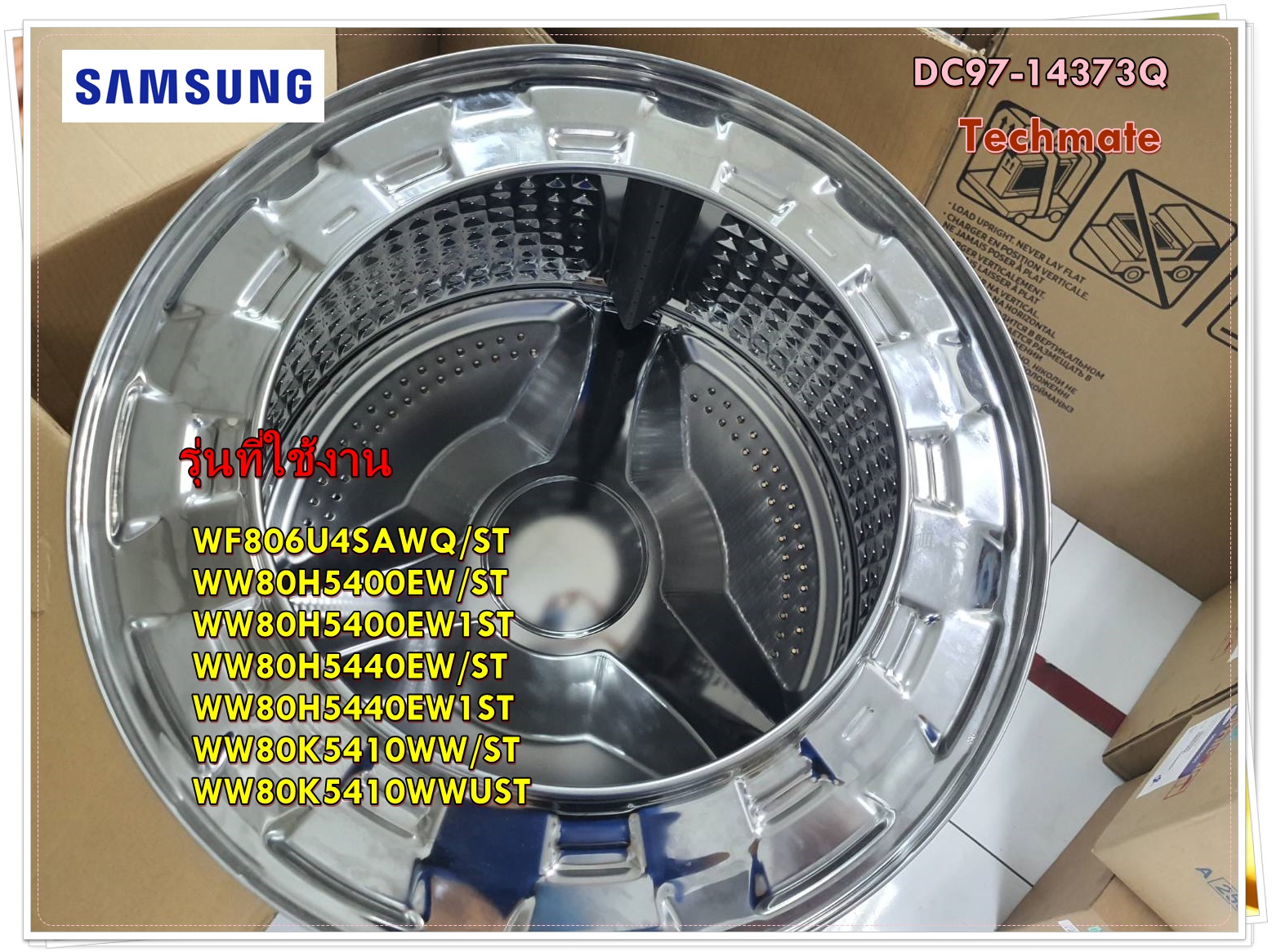 อะไหล่ของแท้/ถังเหล็ก + กากบาทเครื่องซักผ้าซัมซุง/DC97-14373Q/SAMSUNG/ASSY DRUM/สามารถใช้งานได้หลายรุ่น