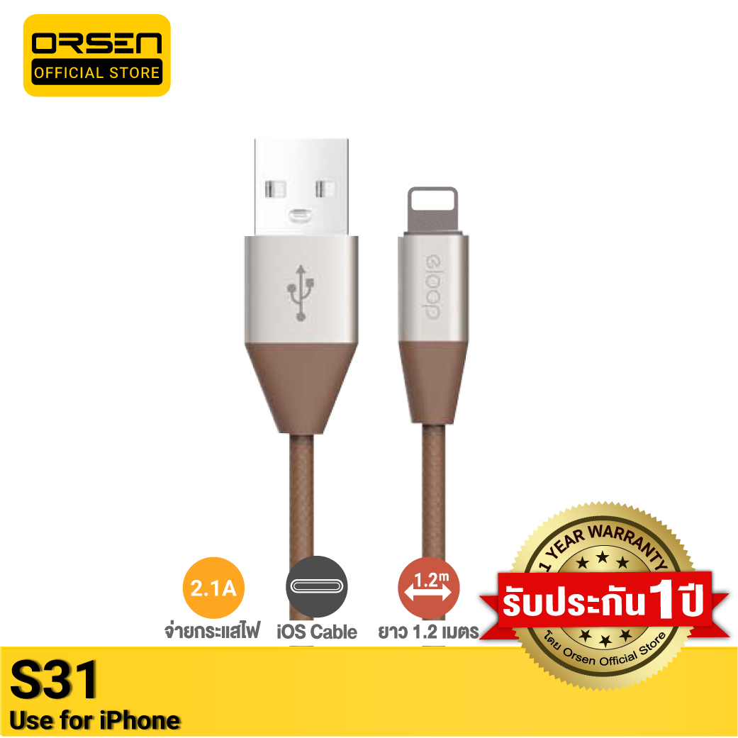 Orsen By Eloop S31 สายชาร์จสำหรับไอโฟน สาย Usb Data Cable ชาร์จเร็ว 2.1A หุ้มด้วยวัสดุป้องกันไฟไหม้ ของแท้ 100%