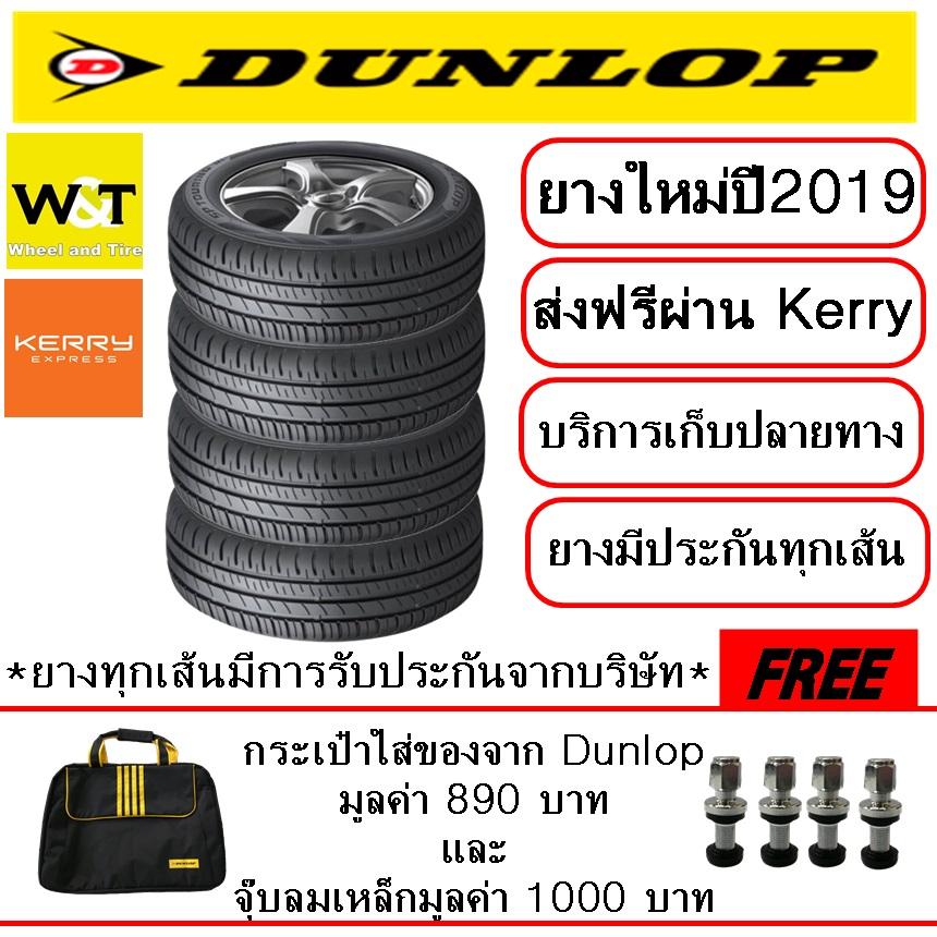 Dunlop