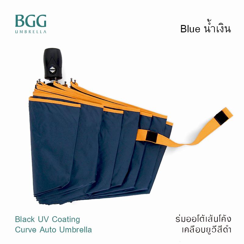 BGG ร่ม ร่มออโต้ 3ตอน เคลือบยูวีสีดำ กันแดด กันยูวี 100% กันฝน เส้นโค้ง (AT0030)