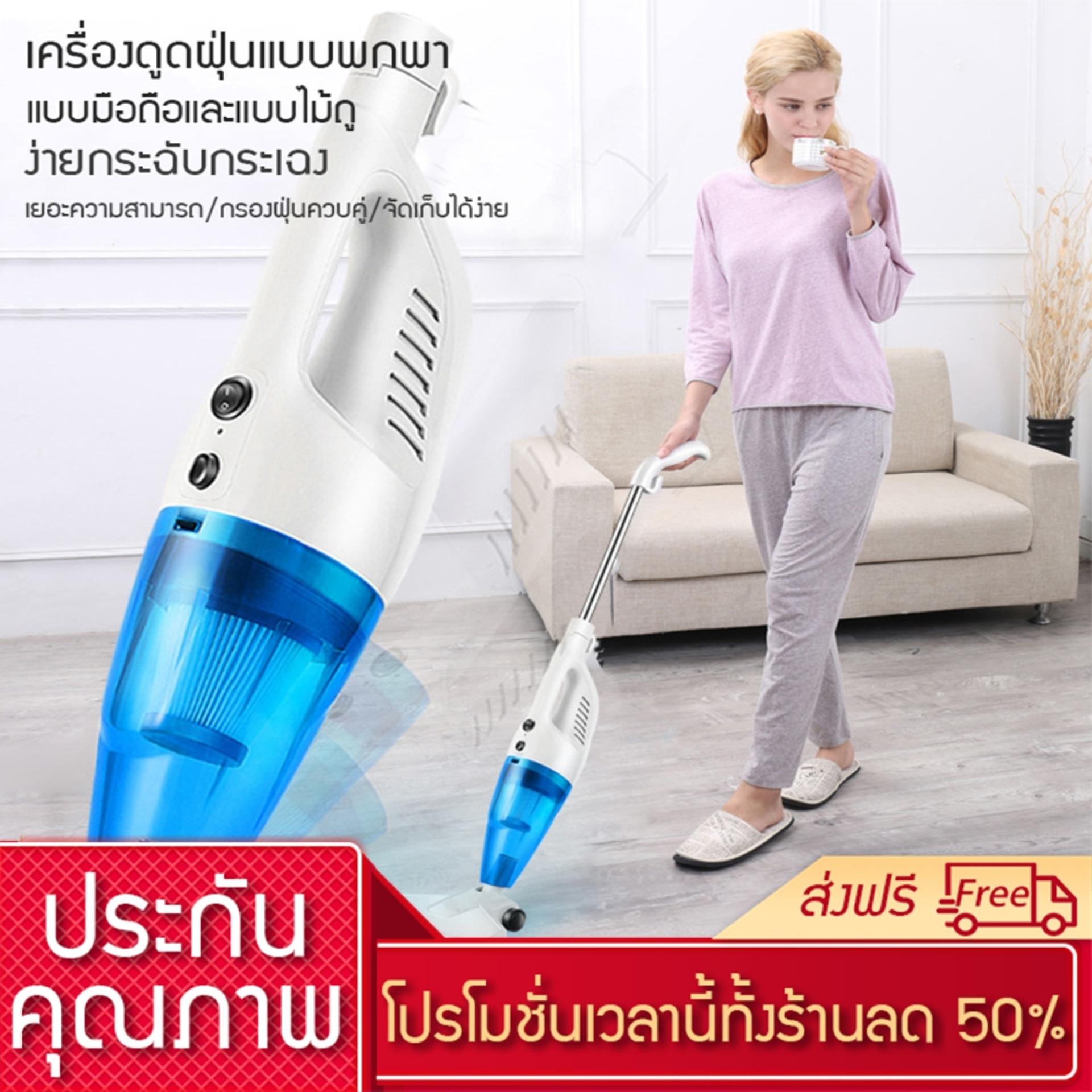 เครื่องดูดฝุ่น พกพาสะดวก เอนกประสงค์ ใช้ได้ทั้งในบ้านและในรถ แบบมือถือและด้ามยาว แรงดูดสูงสะอาดในทีเดียว เครื่องดูดฝุ่นมือถือพลังเทอร์โบ สีฟ้า สีชมพู Fashion Asia
