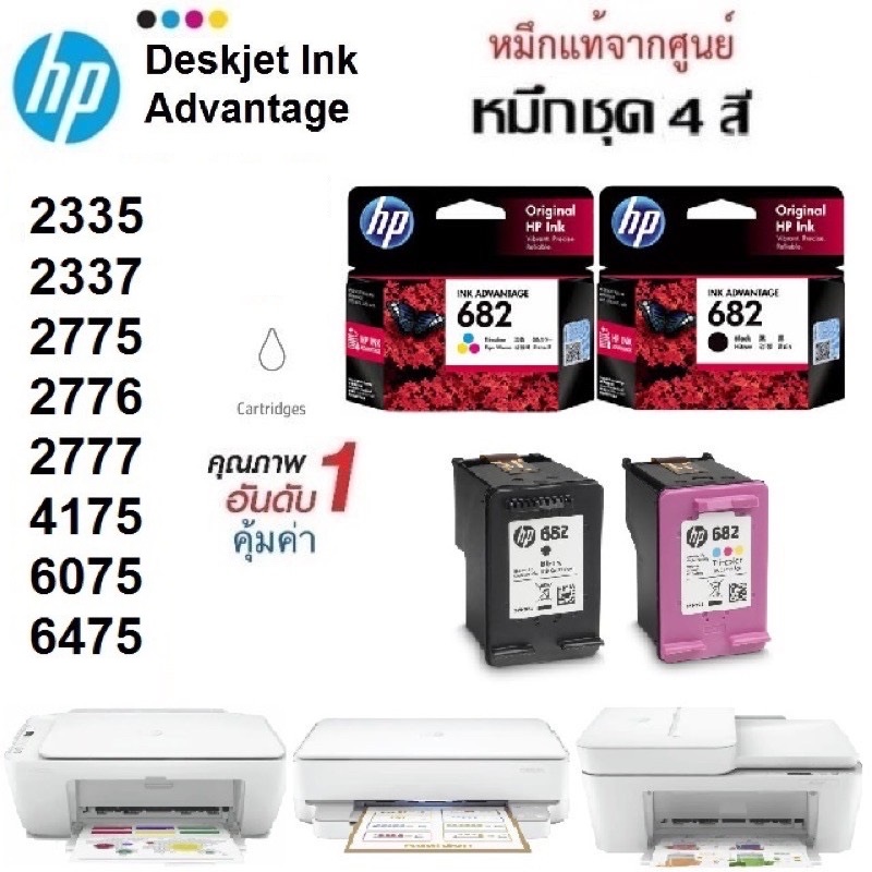 Hp Deskjet