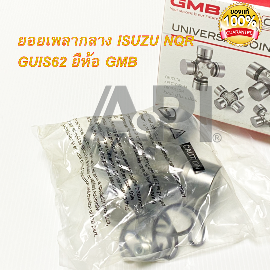 ยอยเพลากลาง ISUZU NQR GUIS62 ยหอ GMB ยอยท JCM 35x104 ลอคนอก Made