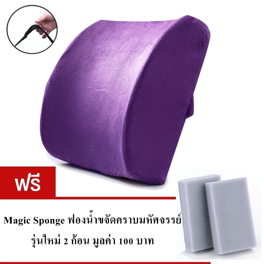 9sabuy เบาะรองหลัง Memory foam แท้ ผ้ากำมะหยี่อย่างดี รุ่น CSB002-SPO2 (สีเทา) แถมฟรีฟองน้ำขจัดคราบมหัศจรรย์ 2 ชิ้น 9sabuy เบาะรองหลัง Memory foam แท้ ผ้ากำมะหยี่อย่างดี รุ่น CSB002-SPO2 (สีเทา) แถมฟรีฟองน้ำขจัดคราบมหัศจรรย์ 2 ชิ้น