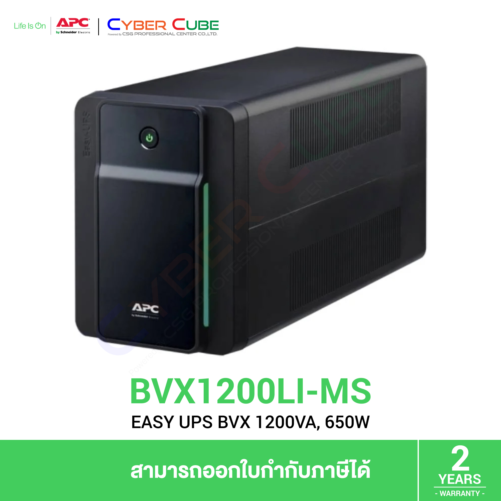 APC BVX1200LI MS EASY UPS BVX 1200VA 650W 230V AVR Universal