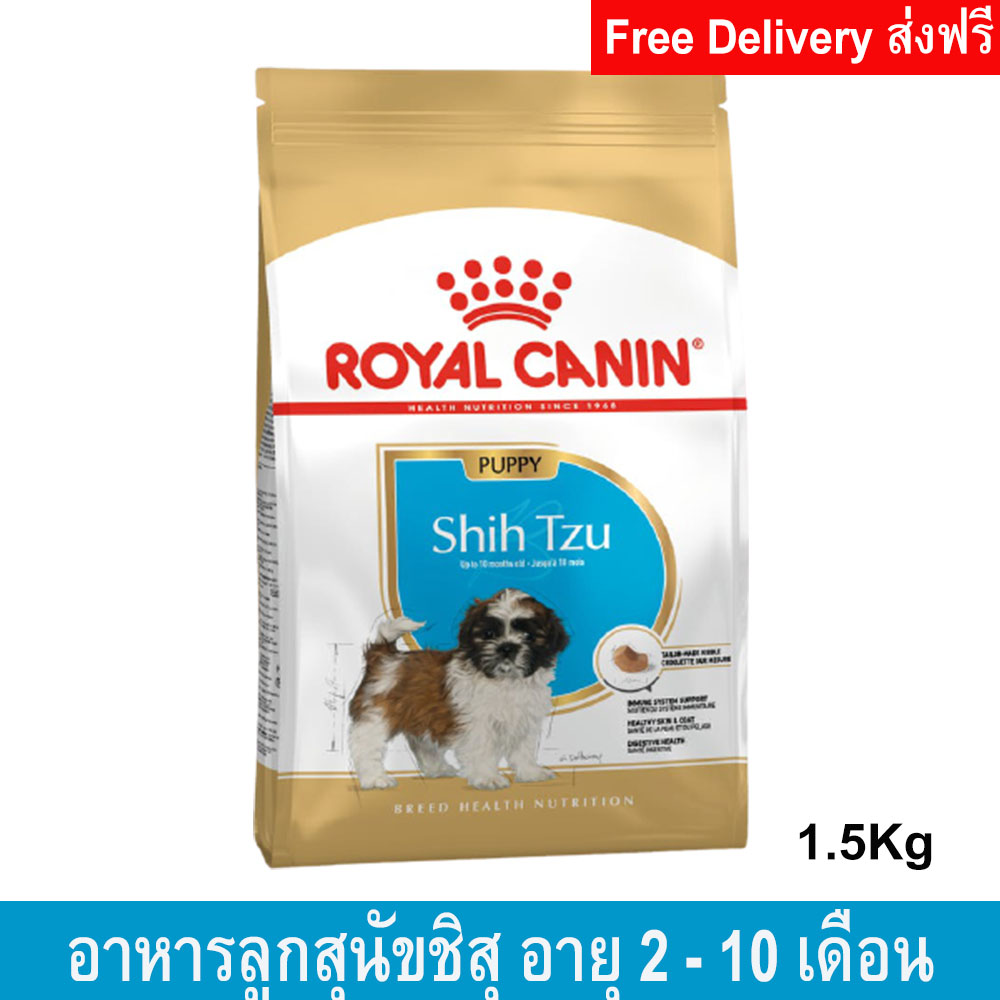 Royal Canin Shih Tzu Puppy Food - Up to 10 Months Old 1.5kg (1bag)