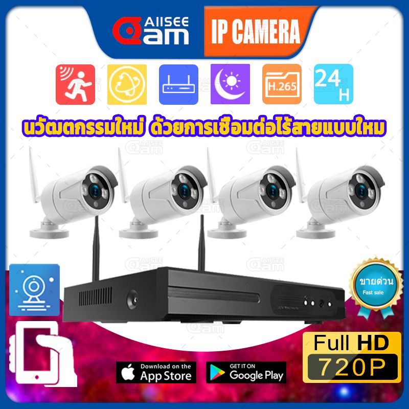 ALLSEECAM ชดกลองวงจรปดแบบไรสาย 4CH HD 720P ตว พรอมเครองบนทก