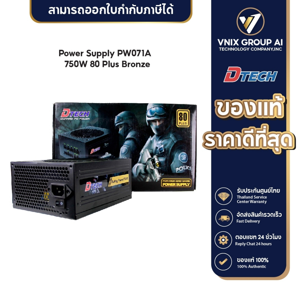 Power Supply Dtech Pw A W Plus Bronze Lazada Co Th