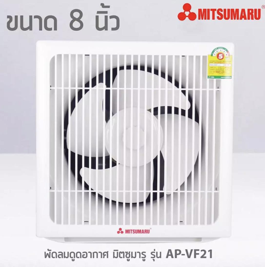 MITSUMARU พัดลมระบายอากาศ ขนาด 8 นิ้ว AP-VF21 (สีขาว) MITSUMARU พัดลมระบายอากาศ ขนาด 8 นิ้ว AP-VF21 (สีขาว)