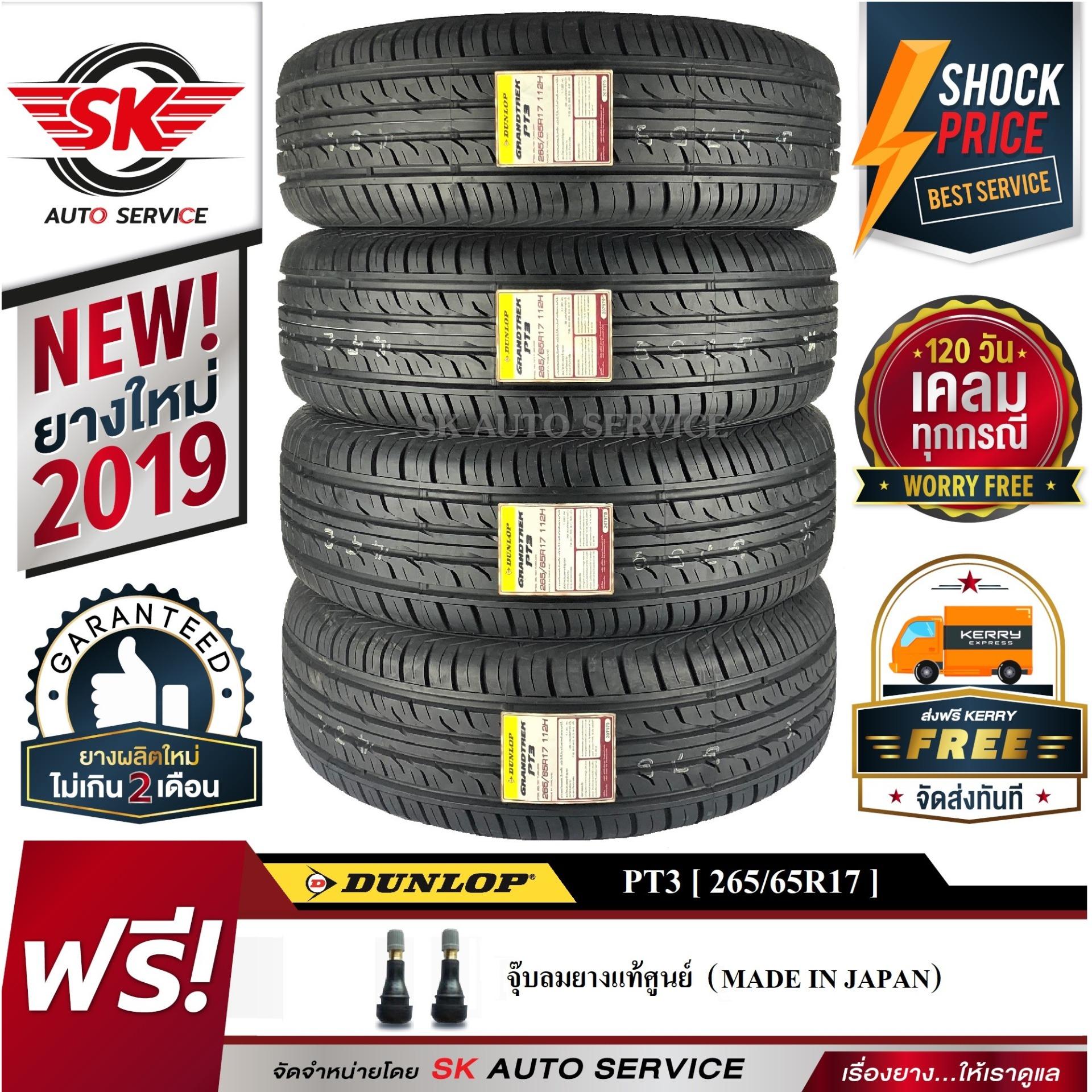 DUNLOP