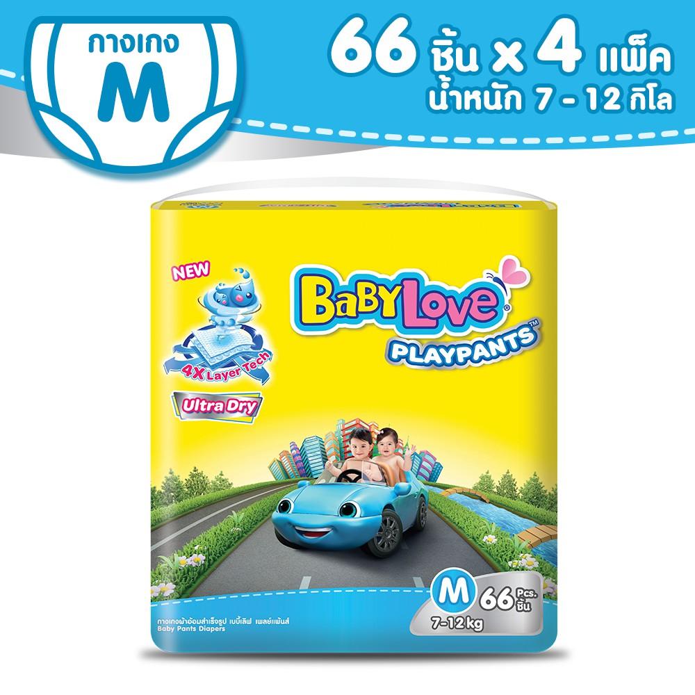 BABYLOVE PLAYPANTS NANO POWER PLUS กางเกงผ้าอ้อม เบบี้เลิฟ เพลย์แพ้นส์ นาโนพาวเวอร์พลัส ขนาดจัมโบ้ ไซส์M(66ชิ้น) x 4แพ็ค BABYLOVE PLAYPANTS NANO POWER PLUS กางเกงผ้าอ้อม เบบี้เลิฟ เพลย์แพ้นส์ นาโนพาวเวอร์พลัส ขนาดจัมโบ้ ไซส์M(66ชิ้น) x 4แพ็ค