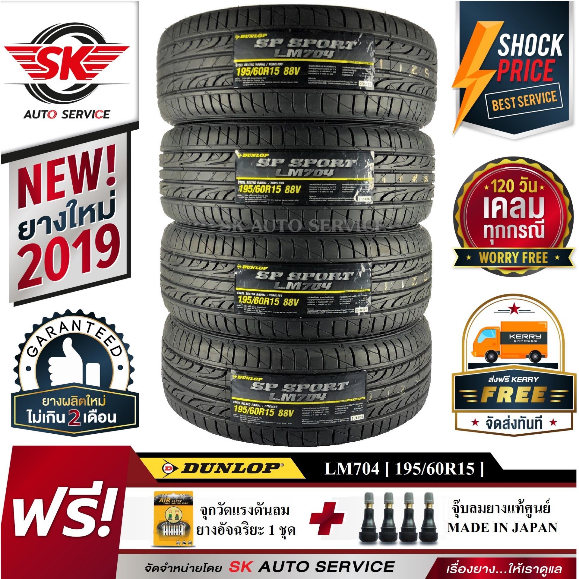 DUNLOP