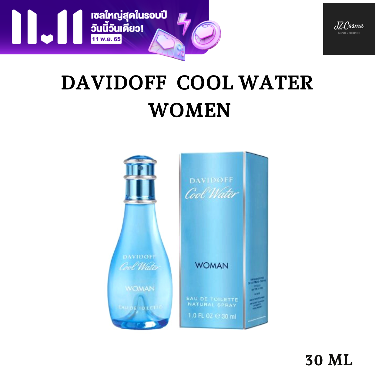 นำหอม DAVIDOFF Cool Water Women Eau De Toilette ขนาด 30 ML ของแท 100