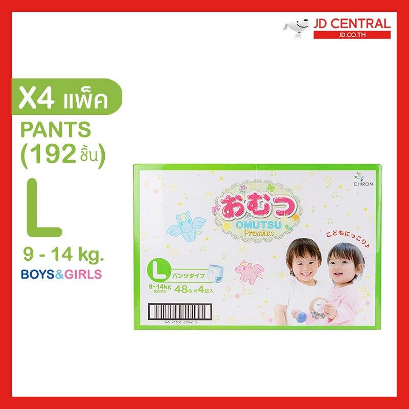 โปรโมชั่น แพ็ค 4 สุดคุ้ม Omutsu ผ้าอ้อมเด็ก โอมุสึ แบบกางเกง ไซส์ L 48x4 ชิ้น สำหรับเด็กชายและหญิง ของแท้ 100% ราคาถูก พร้อมส่ โปรโมชั่น แพ็ค 4 สุดคุ้ม Omutsu ผ้าอ้อมเด็ก โอมุสึ แบบกางเกง ไซส์ L 48x4 ชิ้น สำหรับเด็กชายและหญิง ของแท้ 100% ราคาถูก พร้อมส่
