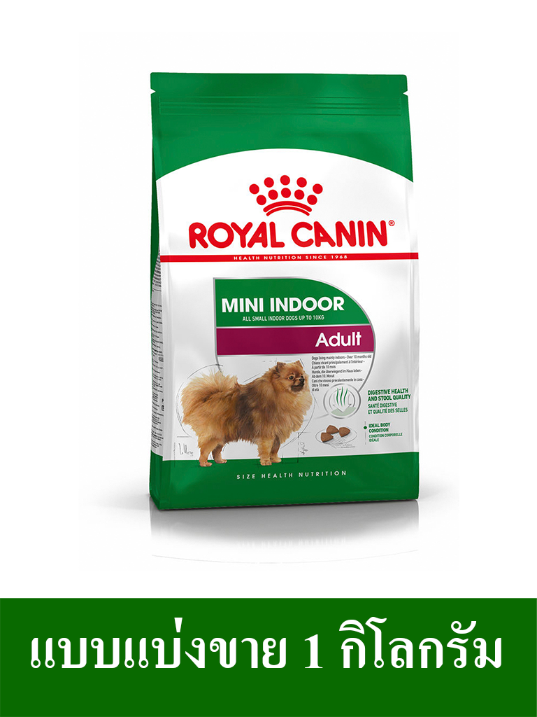 Royal Canin Mini Indoor Adult RePack 1 Kg อาหารสำหรบสนขโตพนธเลก