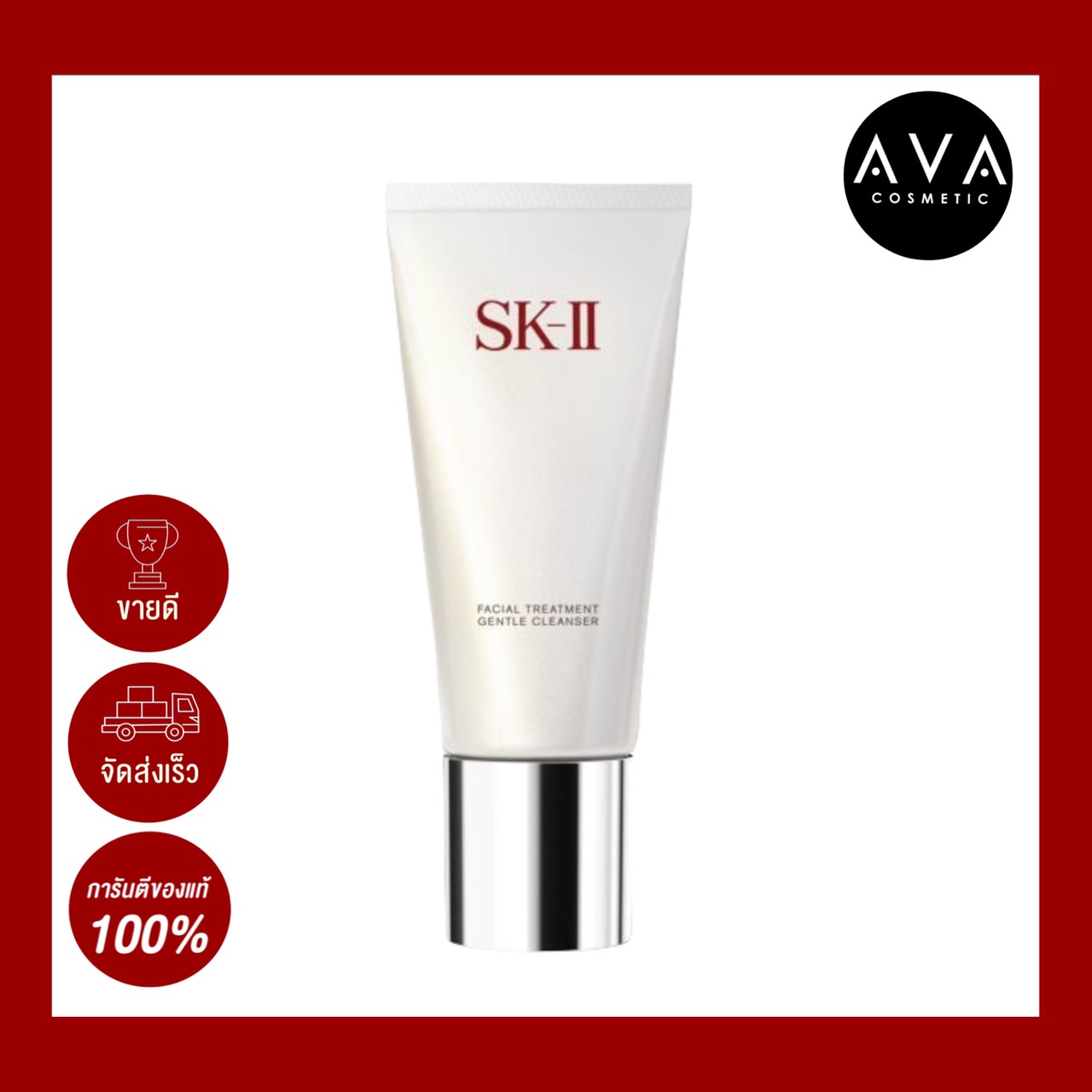 SK II Facial Treatment Gentle Cleanser 120g โฟมลางหนาชวยลดนำมน