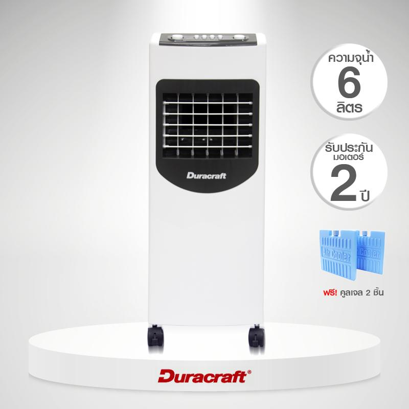 DURACRAFT พัดลมไอเย็น รุ่น DOMO 1 สีเทา / สีชมพู DURACRAFT พัดลมไอเย็น รุ่น DOMO 1 สีเทา / สีชมพู