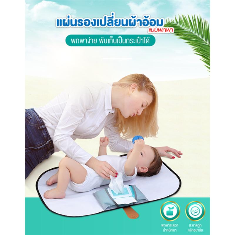 โปรโมชั่น BABY’N GOODS แผ่นรองเปลี่ยนผ้าอ้อมแบบพกพา ของแท้ 100% ราคาถูก พร้อมส่ โปรโมชั่น BABY’N GOODS แผ่นรองเปลี่ยนผ้าอ้อมแบบพกพา ของแท้ 100% ราคาถูก พร้อมส่