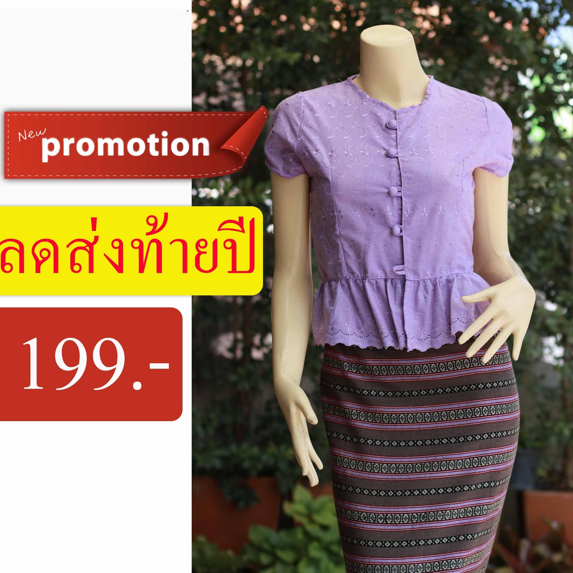 เสื้อ เสื้อลูกไม้ พื้นเมือง เสื้อผ้าฝ้าย ชุดไทย ชุดพื้นเมือง
