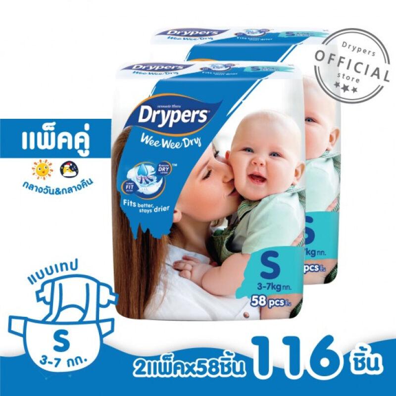 โปรโมชั่น แพ็คคู่!! Drypers ผ้าอ้อมแบบเทป รุ่นวีวี่ดราย ไซส์ S (2x58s) 116 ชิ้น ของแท้ 100% ราคาถูก พร้อมส่ โปรโมชั่น แพ็คคู่!! Drypers ผ้าอ้อมแบบเทป รุ่นวีวี่ดราย ไซส์ S (2x58s) 116 ชิ้น ของแท้ 100% ราคาถูก พร้อมส่