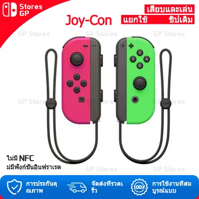 Joy-Con สีชมพู-เขียว Nintendo Switch (Joy-Con Splatoon Nintendo Switch)(จอยcon Switch)(จอยคอน Switch)(Nintendo Switch Controller)(Joy-Con Pink-Green color for Nintendo Switch)(Joy-Con for Nintendo Switch)(Joy Con Switch)(Joycon Switch)