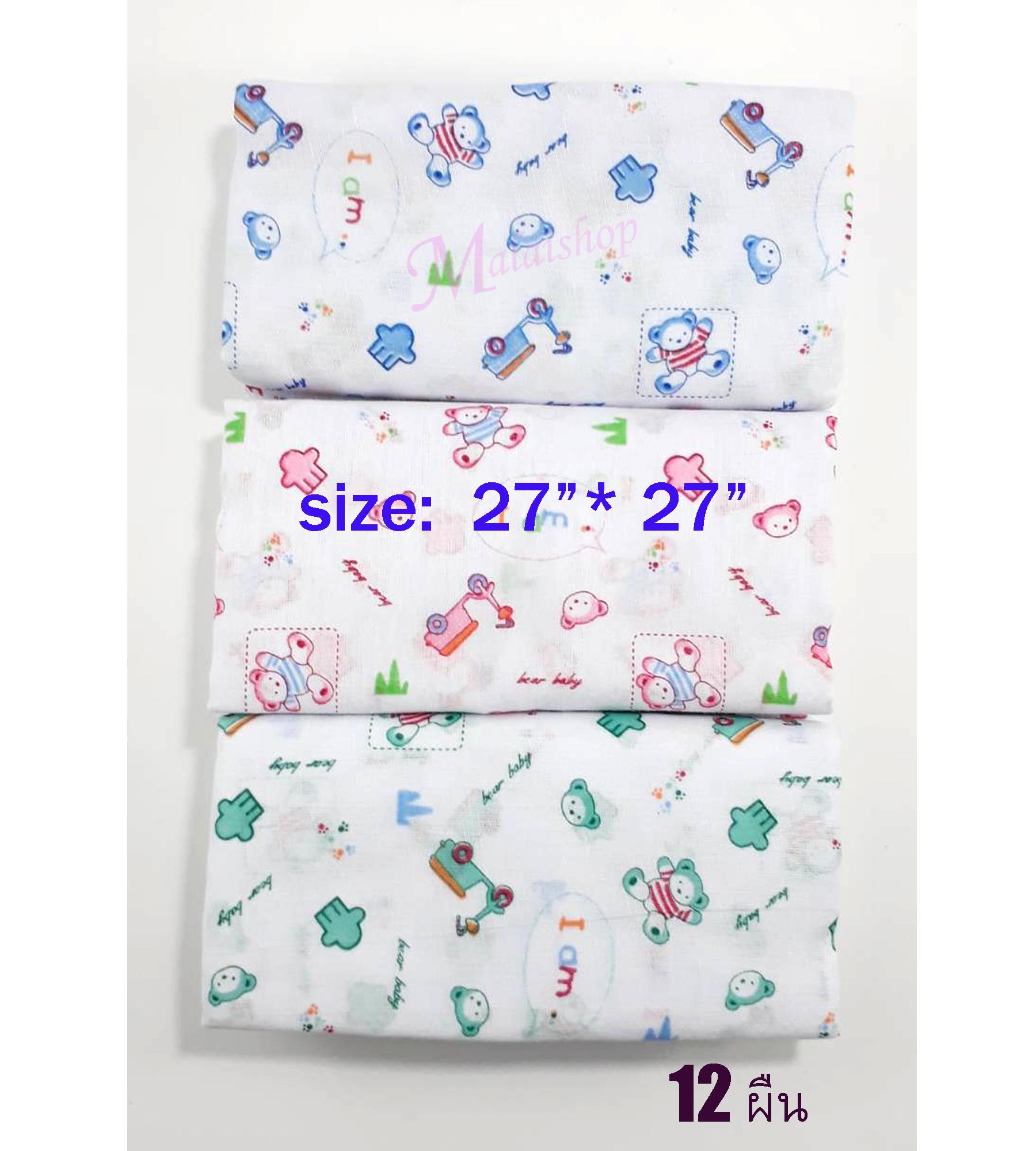 malaishop ผ้าอ้อม ผ้าสาลู คละลายหมี ไซส์ใหญ่ 27 malaishop ผ้าอ้อม ผ้าสาลู คละลายหมี ไซส์ใหญ่ 27