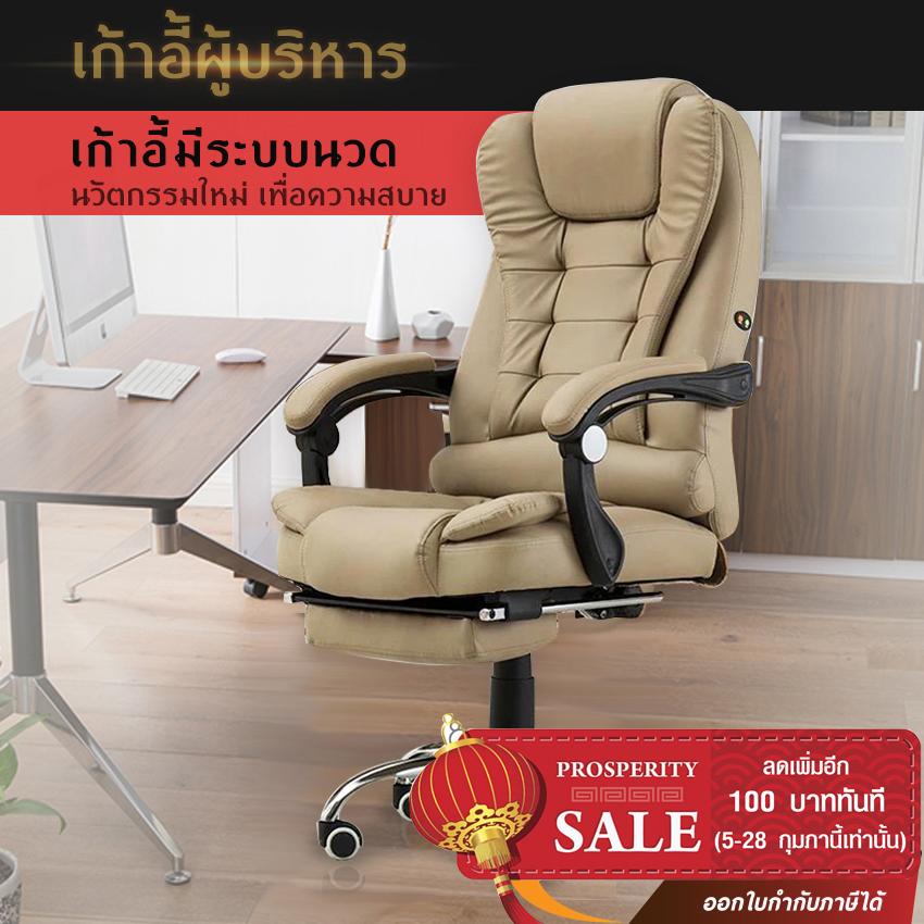 DBR เก้าอี้ออฟฟิศ เก้าอี้นั่งทำงาน เก้าอี้ผู้บริหาร เก้าอี้คอมพิวเตอร์ เก้าอี้สำนักงาน เบาะนวดตัว เก้าอี้นวด Office Chair (EXEC) รุ่น OC-999(EXEC)