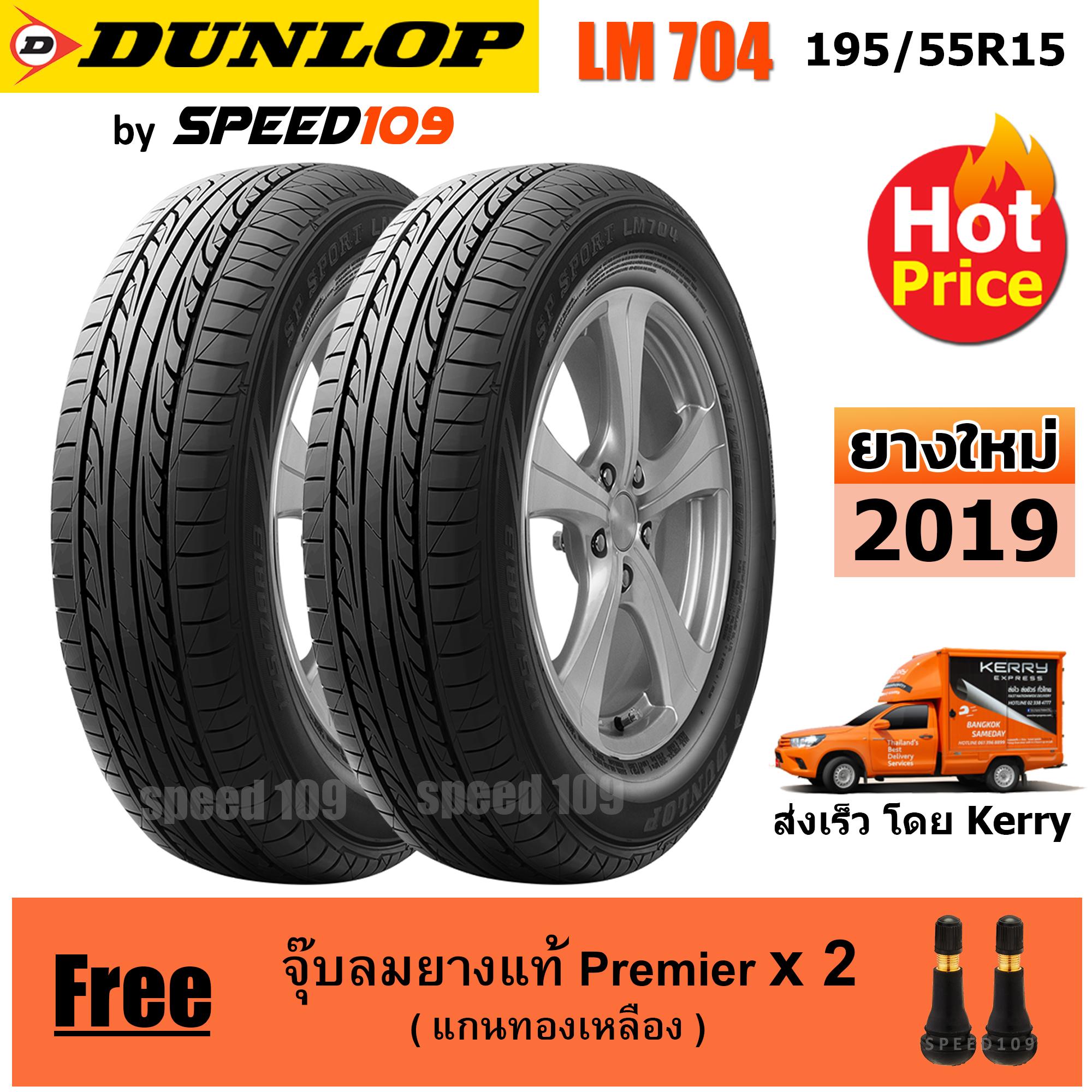DUNLOP