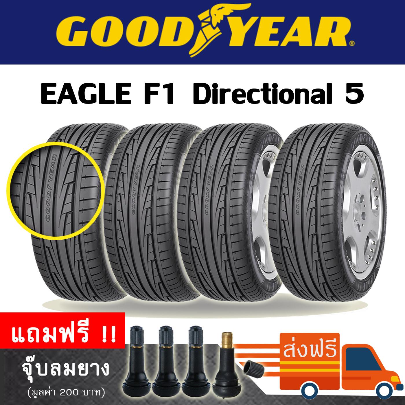 ยางรถยนต์