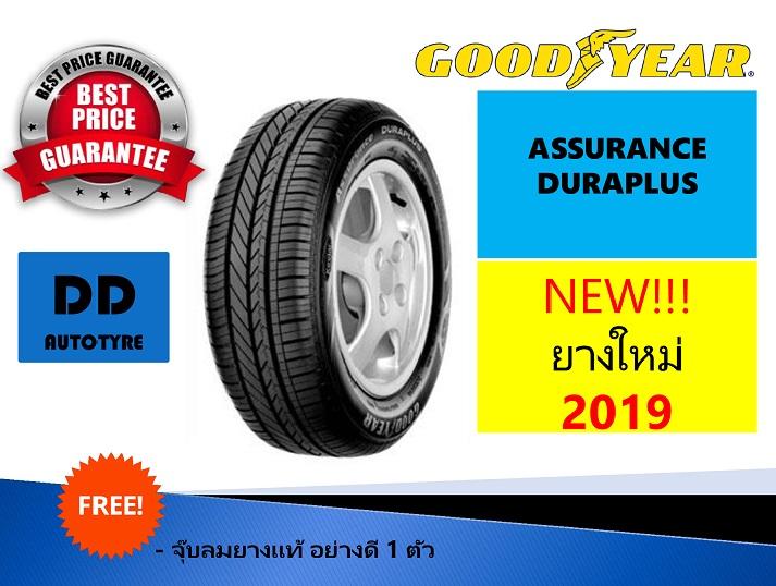 ยางรถยนต์