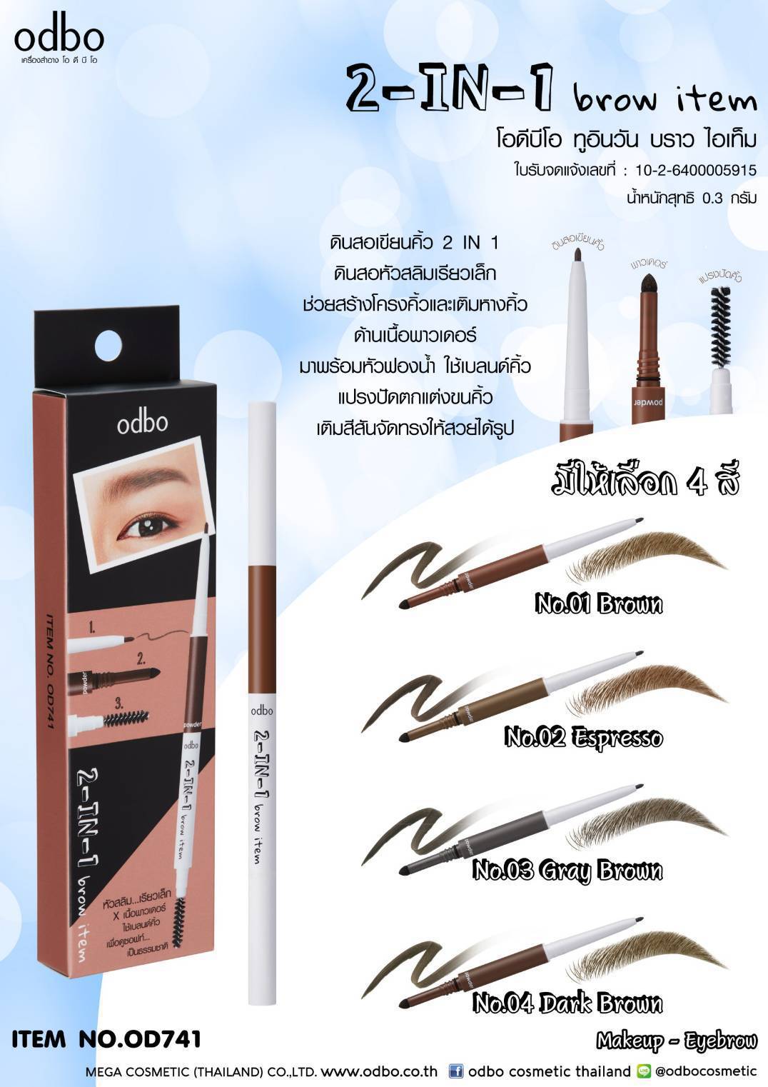 Odbo Slim Shape Eyebrow Auto Pencil Od