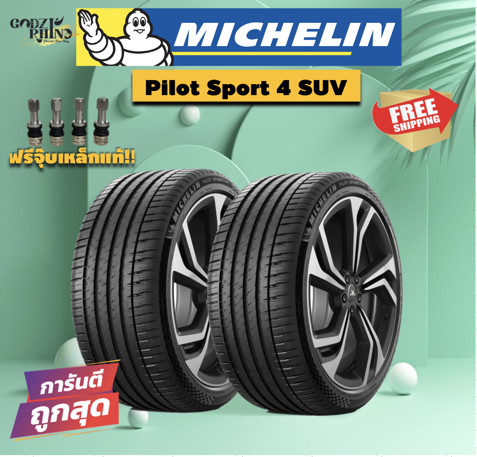 MICHELIN 265 50 R20 รน Pilot sport4 Suv จำนวน 2เสน ยางป 2022 แถม