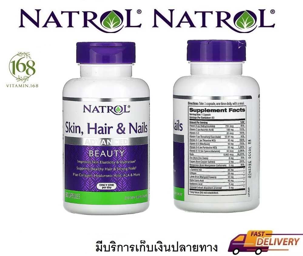 Natrol Skin Hair Nails Advanced Beauty Capsules Lazada Co Th