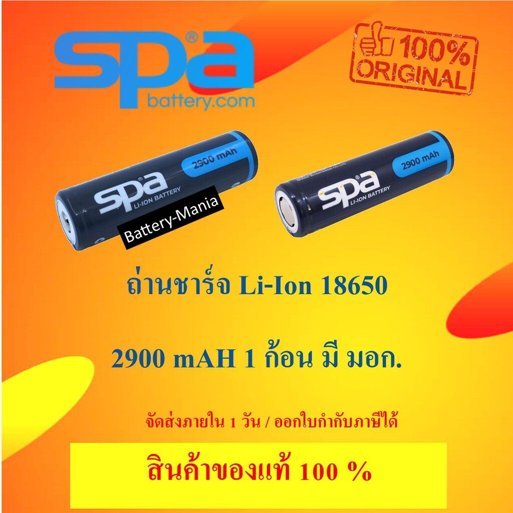 Spa Battery Lcr Mah V Lithium Ion Rechargeable