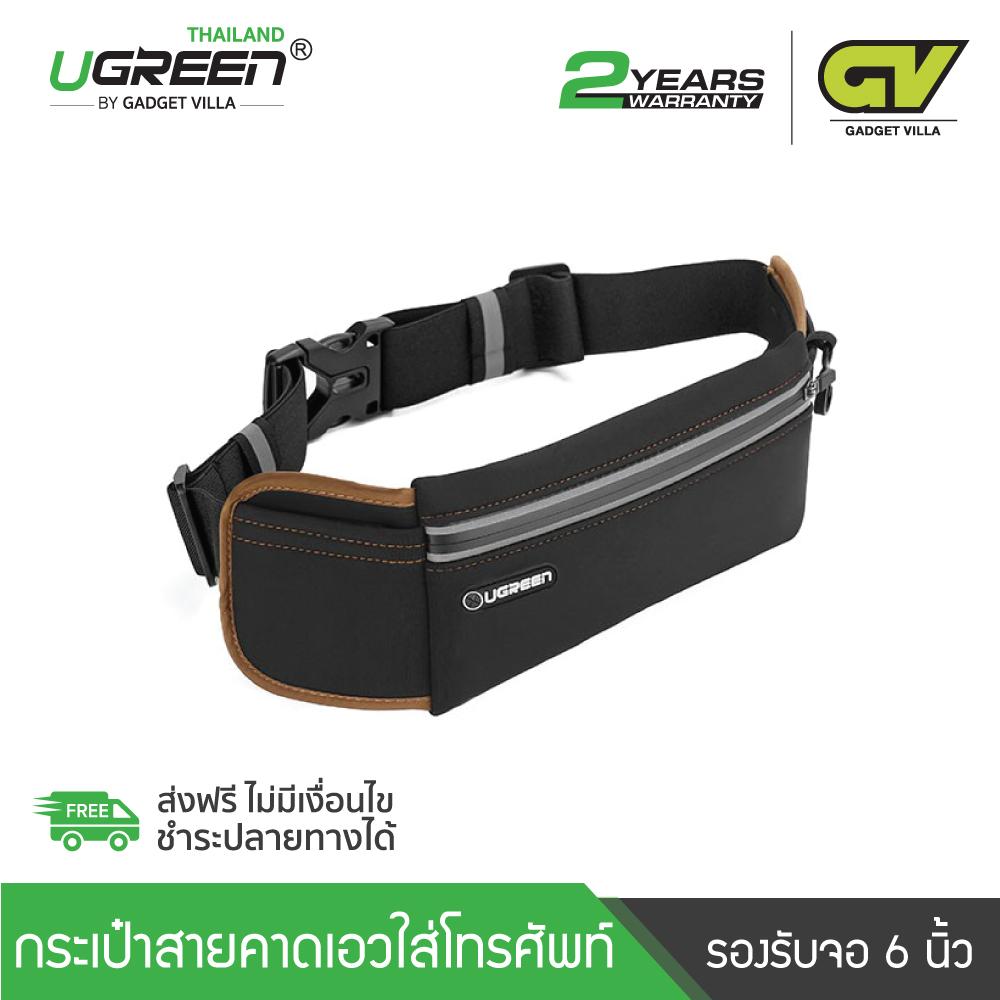 UGREEN กระเป๋าสายคาดเอวใส่โทรศัพท์ สำหรับออกกำลังกาย กันน้ำ รุ่น 20818 Running Belt Pack Sports Running , Sweatproof Reflective Running Bag , Water Resistant Fanny Pack Fits iPhone 6s Plus, 6 Plus, 6s,7, 7plus,8, 8 plus, iPhone Xs Galaxy S7, S8, S9 UGREEN กระเป๋าสายคาดเอวใส่โทรศัพท์ สำหรับออกกำลังกาย กันน้ำ รุ่น 20818 Running Belt Pack Sports Running , Sweatproof Reflective Running Bag , Water Resistant Fanny Pack Fits iPhone 6s Plus, 6 Plus, 6s,7, 7plus,8, 8 plus, iPhone Xs Galaxy S7, S8, S9