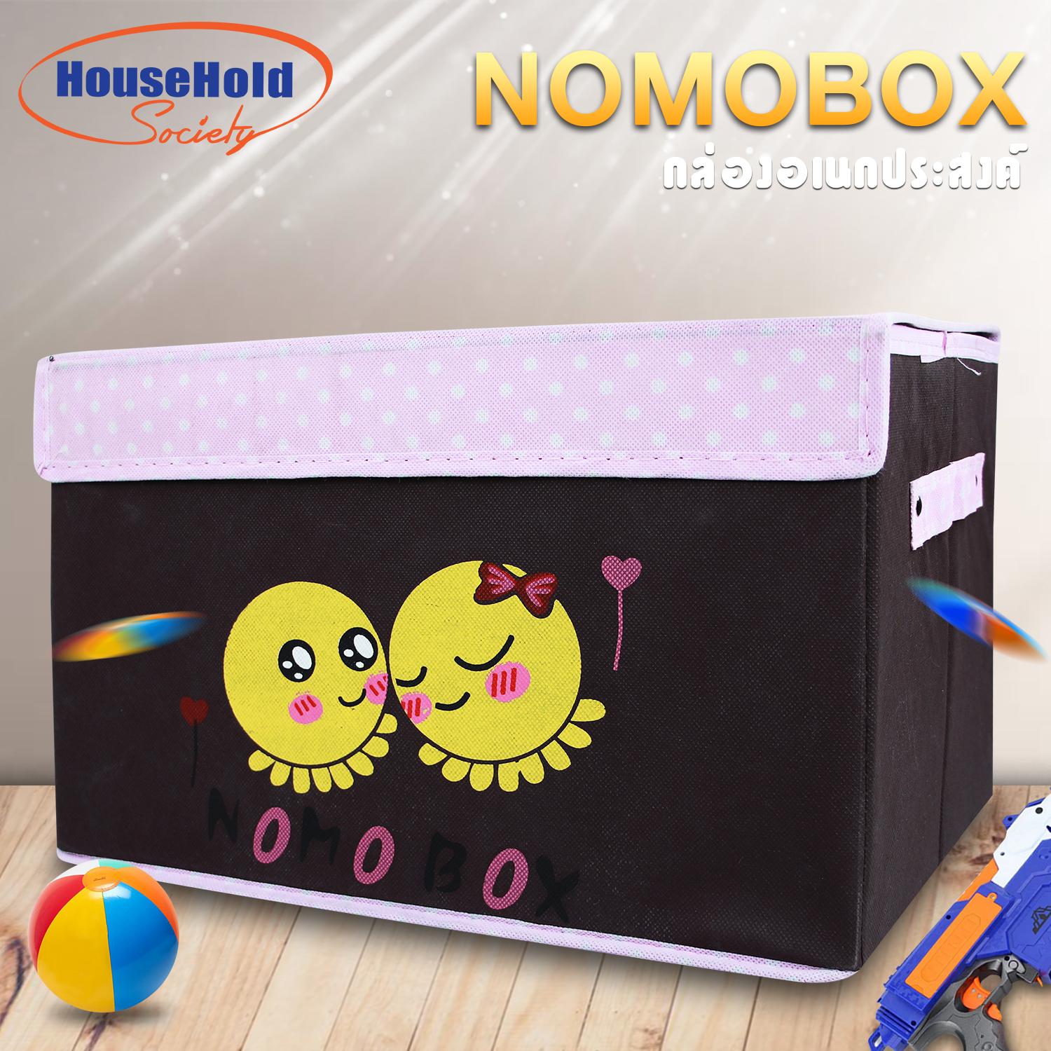 HHsociety กล่องจัดเก็บของอเนกประสงค์ กล่องเก็บของ กล่องใส่ของ ลาย NoMo Box - สีน้ำตาล HHsociety กล่องจัดเก็บของอเนกประสงค์ กล่องเก็บของ กล่องใส่ของ ลาย NoMo Box - สีน้ำตาล