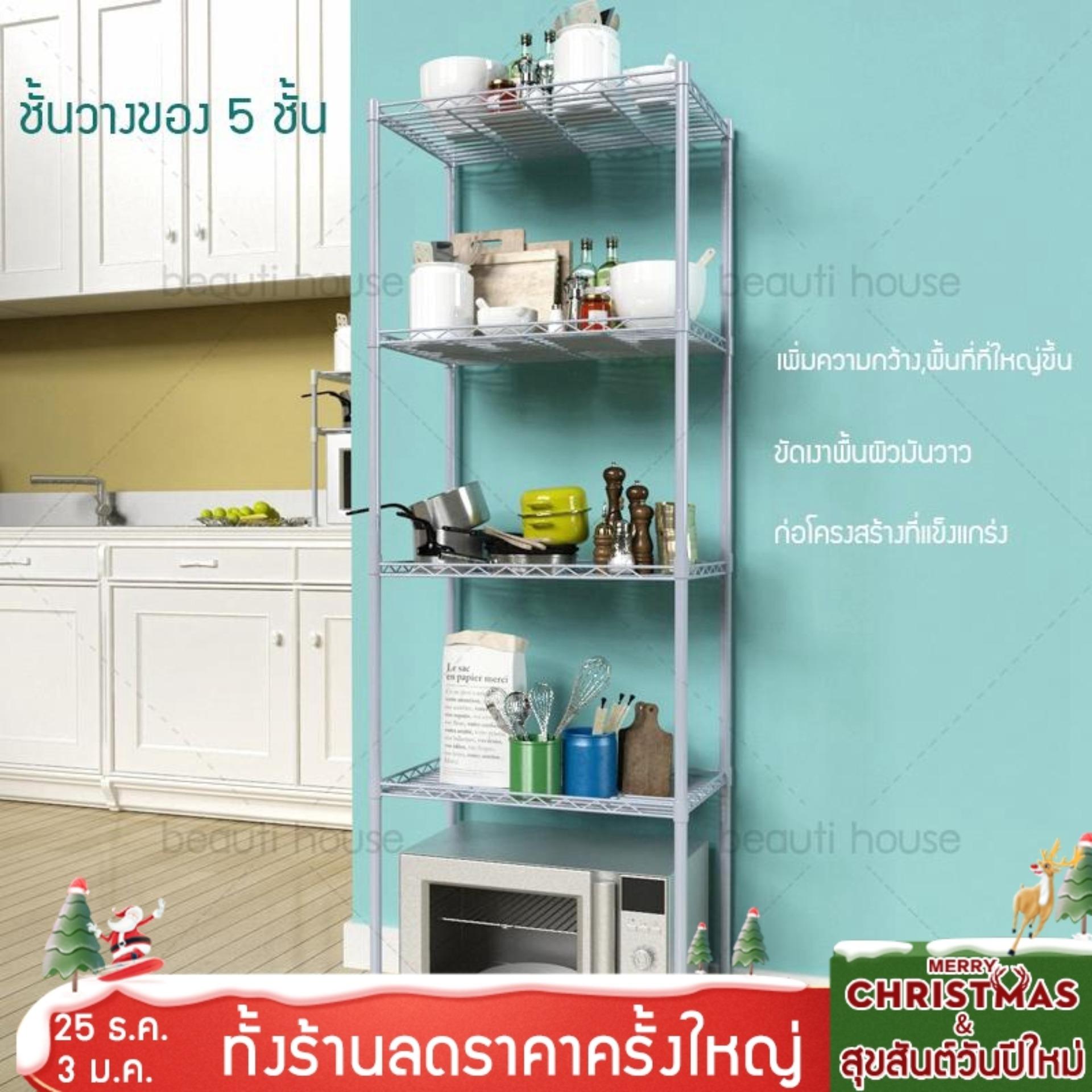 ชั้นวางของอเนกประสงค์ ชั้นวางของ ชั้นเก็บของ ชั้นเหล็กวางของ ชั้นวางของเหล็ก 5 ชั้น รองรับน้ำหนักได้มากกว่า 75 KG Carrefour