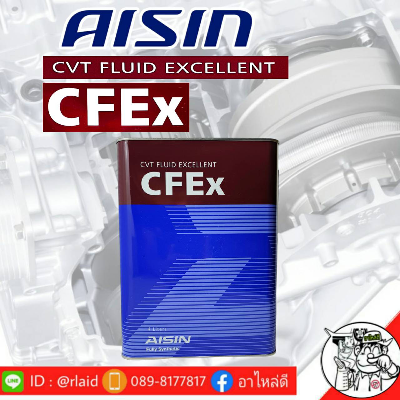 สงฟร ถกสด นำมนเกยร AISIN CVT CFEx ปรมาณ 4 ลตร สำหรบ