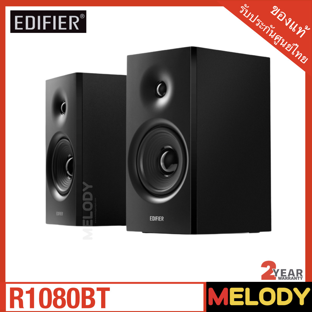 ลำโพง Edifier R1080BT ชดลำโพง 2 0 Bluetooth 5 1 3 5mm รบประกนศนย