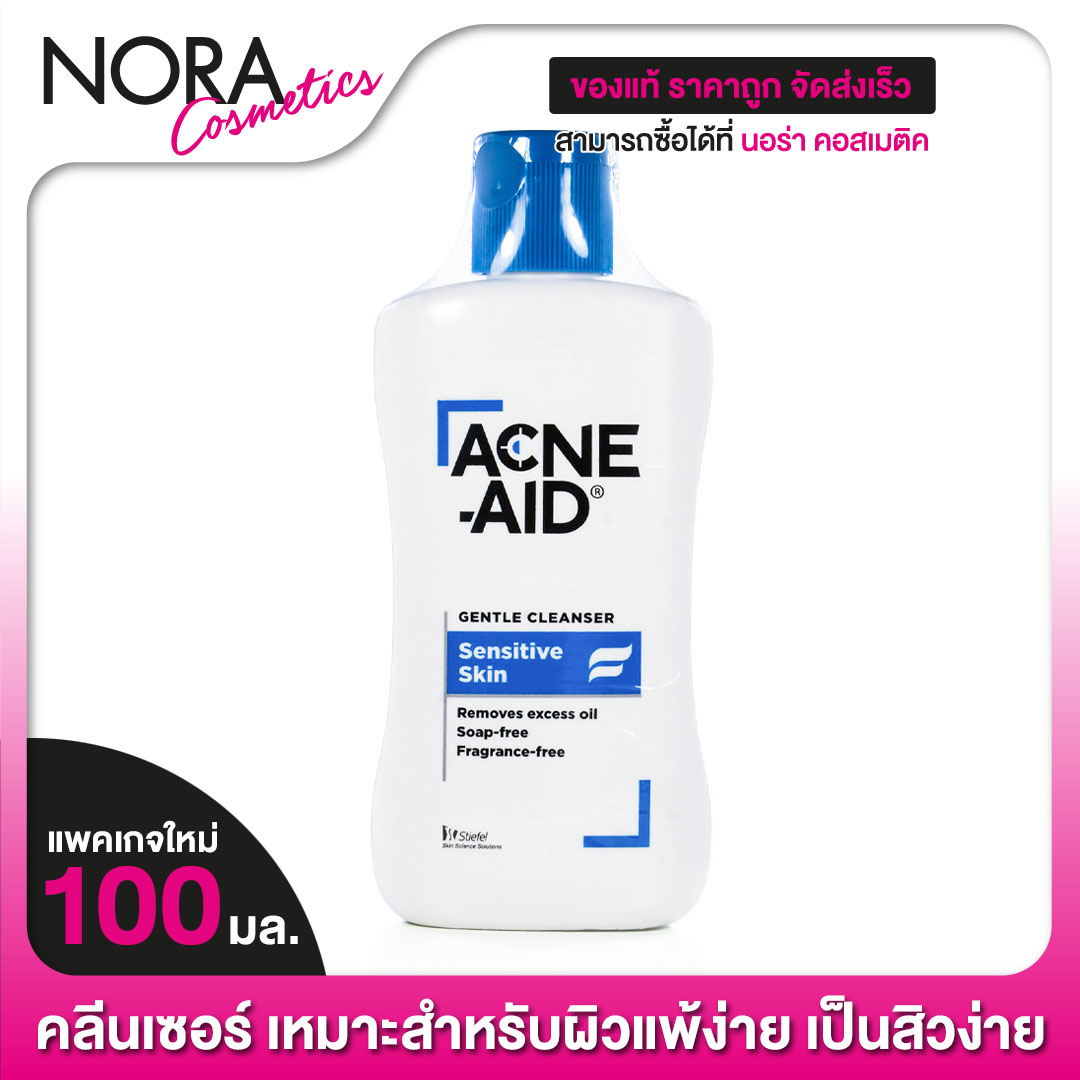 Acne Aid Gentle Cleanser Sensitive Skin