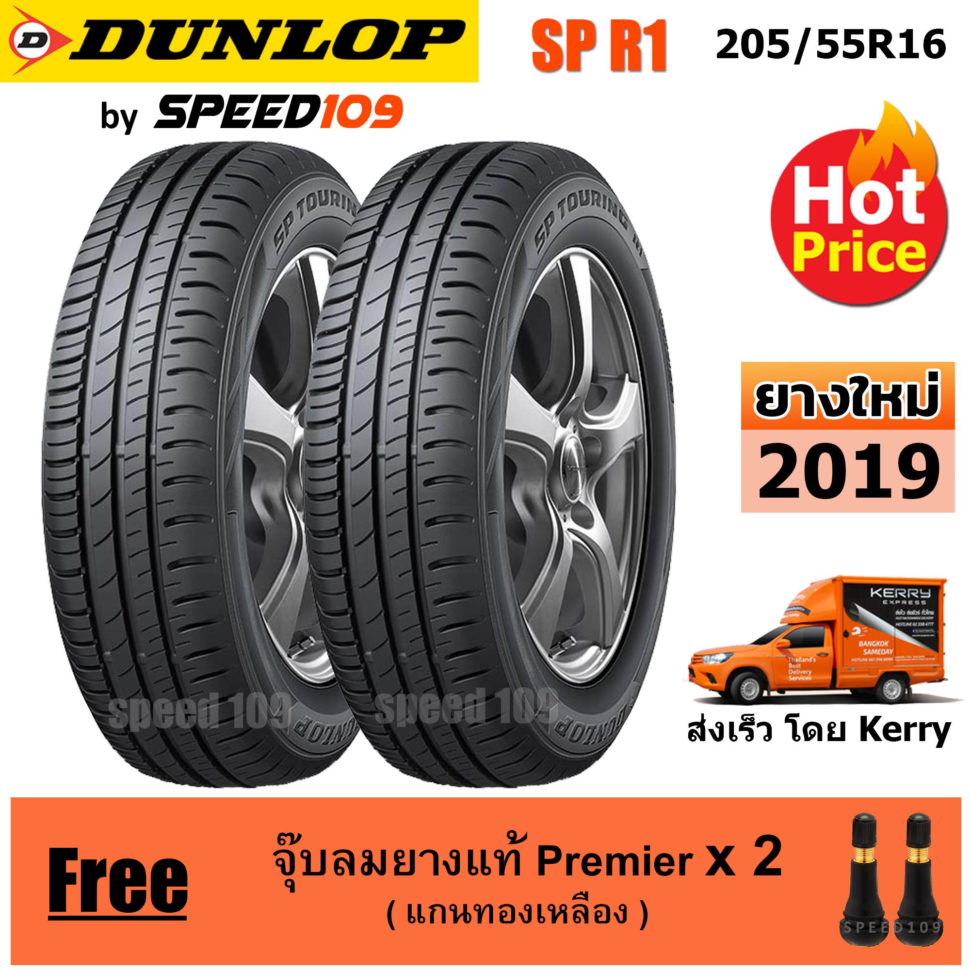 DUNLOP