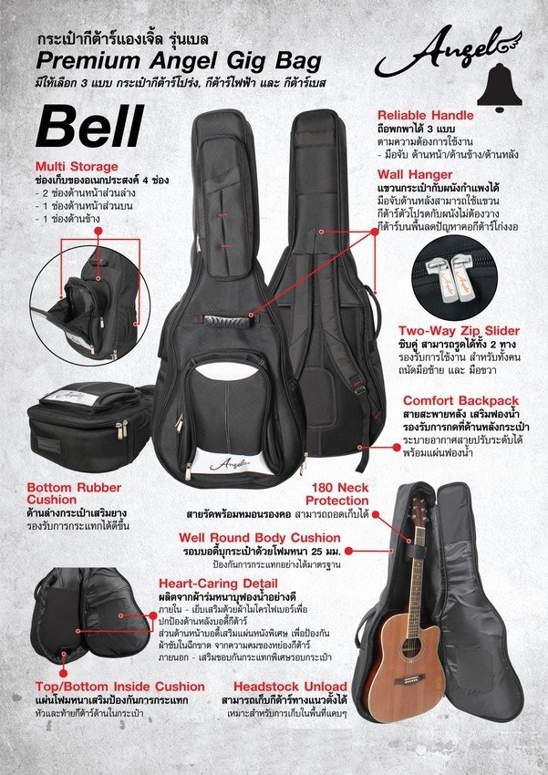 Angel กระเป๋ากีต้าร์โปร่ง Bell-A Acoustic Gig Bag 17 Angel กระเป๋ากีต้าร์โปร่ง Bell-A Acoustic Gig Bag 17