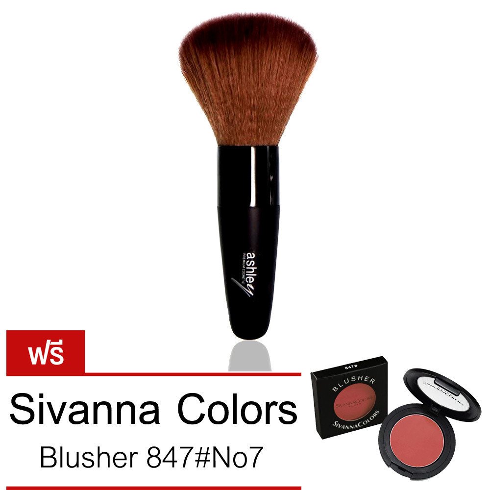 Ashley Premium Brush AA05 แอสลี่ แปรงแอชลี่ย์ แปรงปัดแก้ม แปรงปัดแป้ง แปรงปัดแก้มพกพา แปรงปัดบลัชออน (Black) แถมฟรี Sivanna Colors Blusher 847 No.7 Ashley Premium Brush AA05 แอสลี่ แปรงแอชลี่ย์ แปรงปัดแก้ม แปรงปัดแป้ง แปรงปัดแก้มพกพา แปรงปัดบลัชออน (Black) แถมฟรี Sivanna Colors Blusher 847 No.7