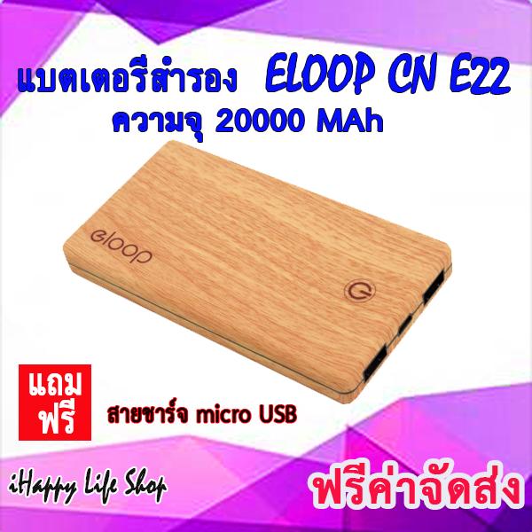 แบตเตอรี่สำรอง