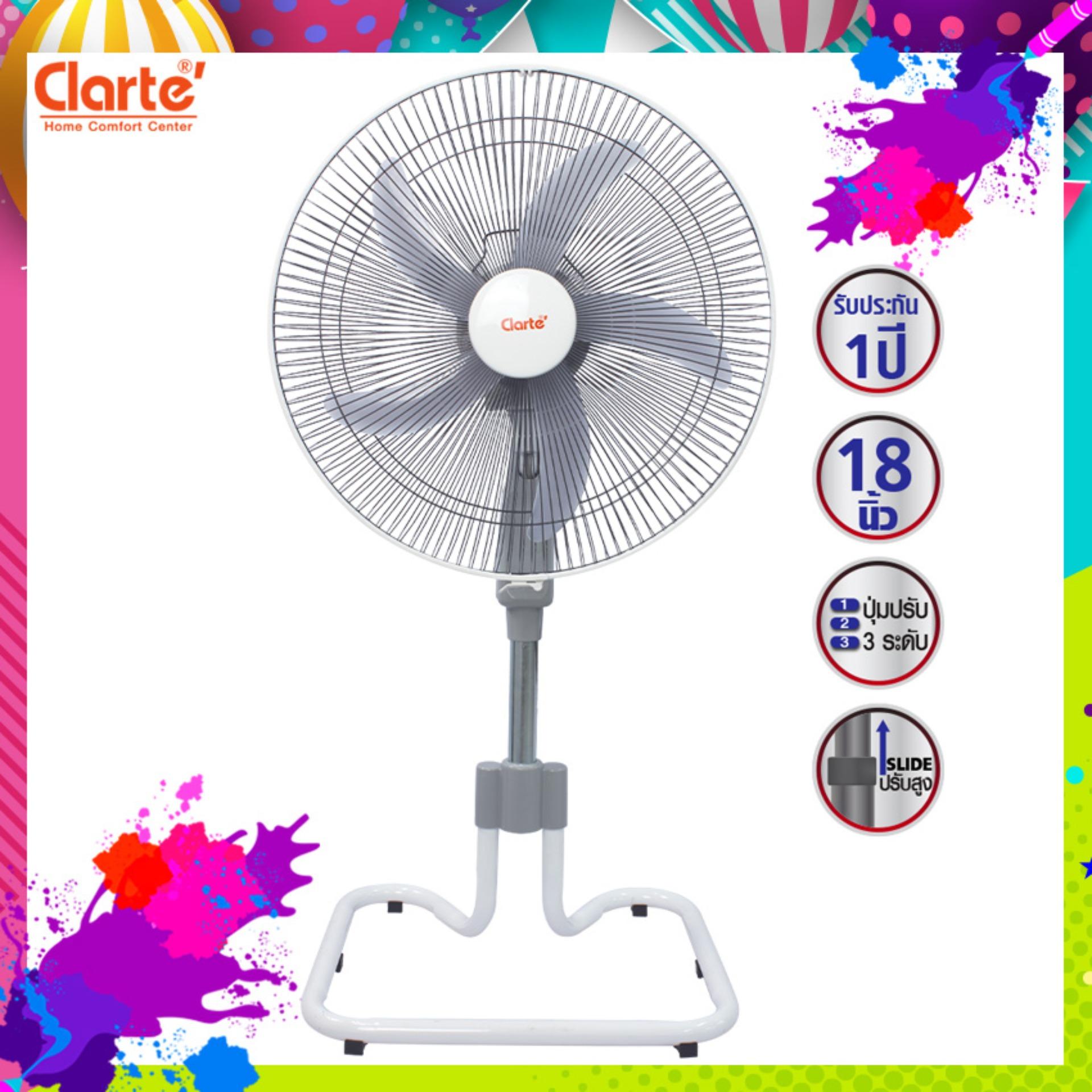 Clarte' พัดลมตั้งพื้น 18 นิ้ว รุ่น CT830ST Clarte' พัดลมตั้งพื้น 18 นิ้ว รุ่น CT830ST