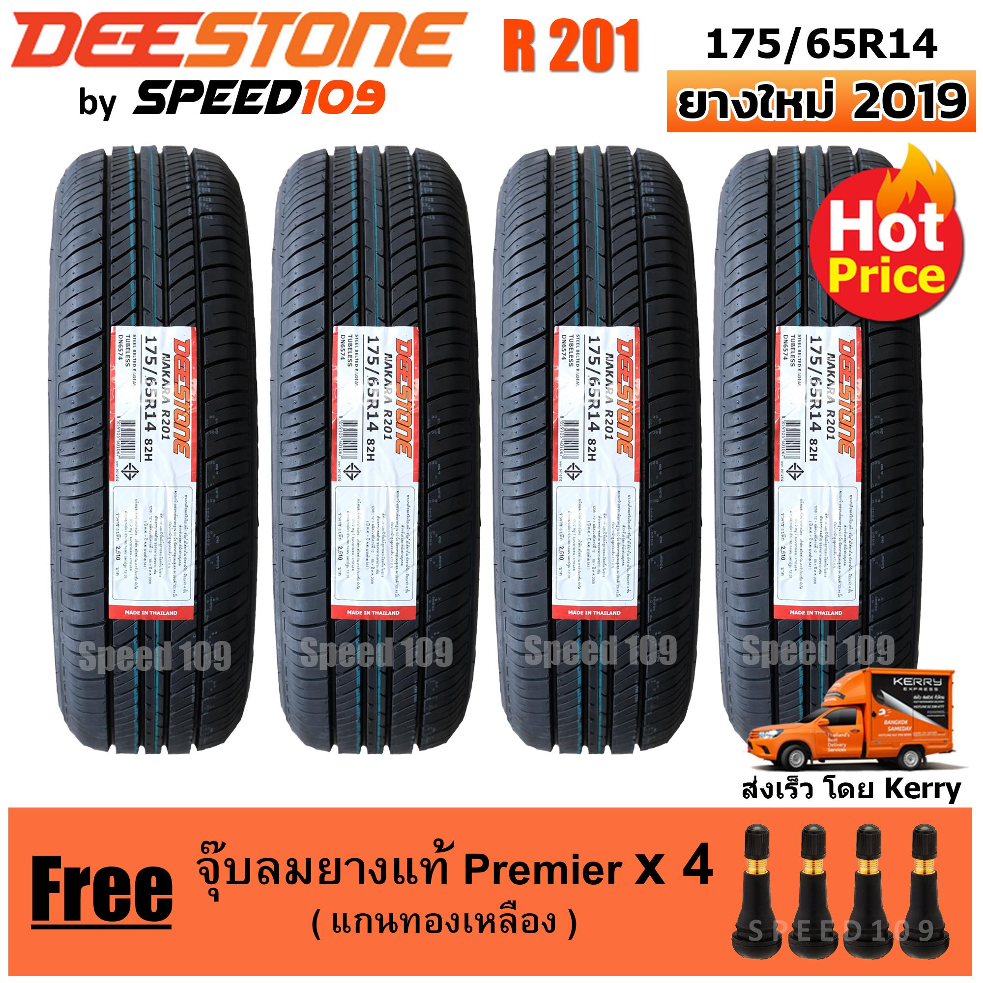 DEESTONE