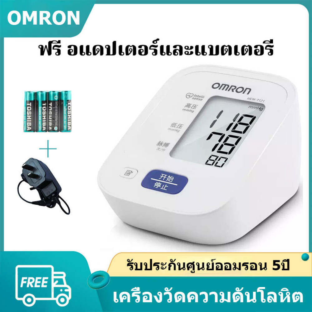 Omron เครื่องวัดความดันโลหิตดิจิตอล รุ่น HEM-7121 ขนาดผ้าพันแขน 22-32 ซม. รับประกันศูนย์ออมรอน 5ปี （Chinese Version）