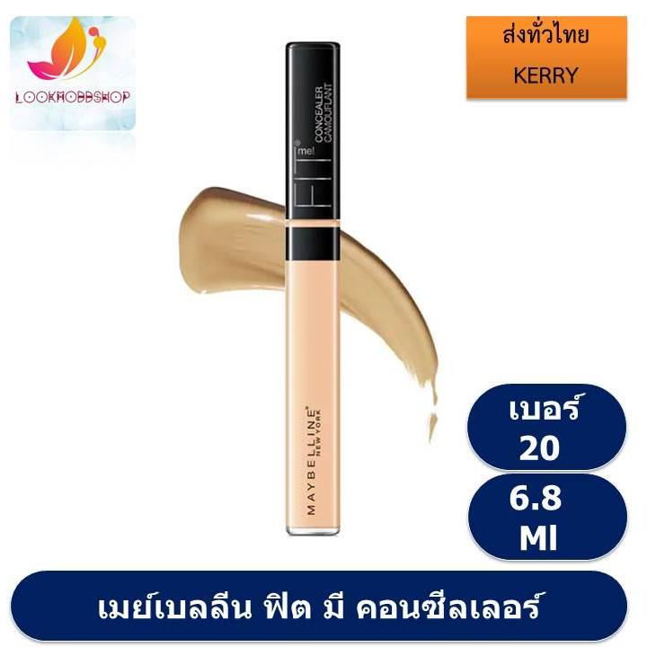 Maybelline เมย์เบลลีน ฟิต มี คอนซีลเลอร์ 6.8 มล.